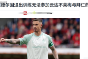 德甲：拜仁vs不莱梅，当纪录粉碎机遇上纸糊防线，大帝表示洒洒水