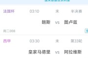 3场杯赛半决赛+4场西甲，今晚7场比赛精准预测，有1场要爆冷