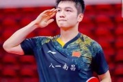 樊振东突然退出德甲！回国原因曝光，王励勤暖心祝福引爆热议
