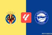 西甲前瞻比分预测：比利亚雷亚尔VS阿拉维斯，法兰克福，约旦冷门全部拿下！