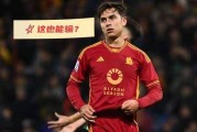 随着罗马0-1不敌都灵，错失三连胜，意甲最新积分榜出炉：国米跌至第8