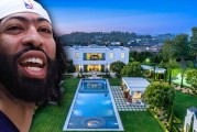 TMZ：浓眉以3990万美元价格出售洛杉矶豪宅