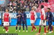法甲-阿什拉夫梅开二度李刚仁送点 巴黎3-0布雷斯特